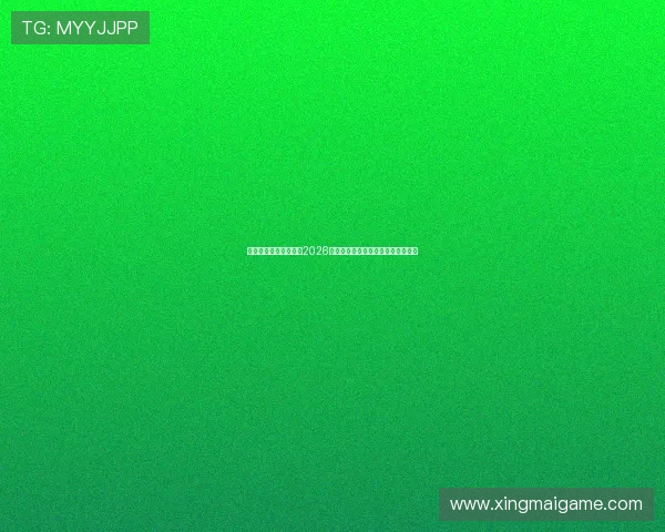 星空体育平台独家解读2026世界杯战术布局与球队晋级前景分析 星空体育平台独家解读2026世界杯战术布局与球队晋级前景分析